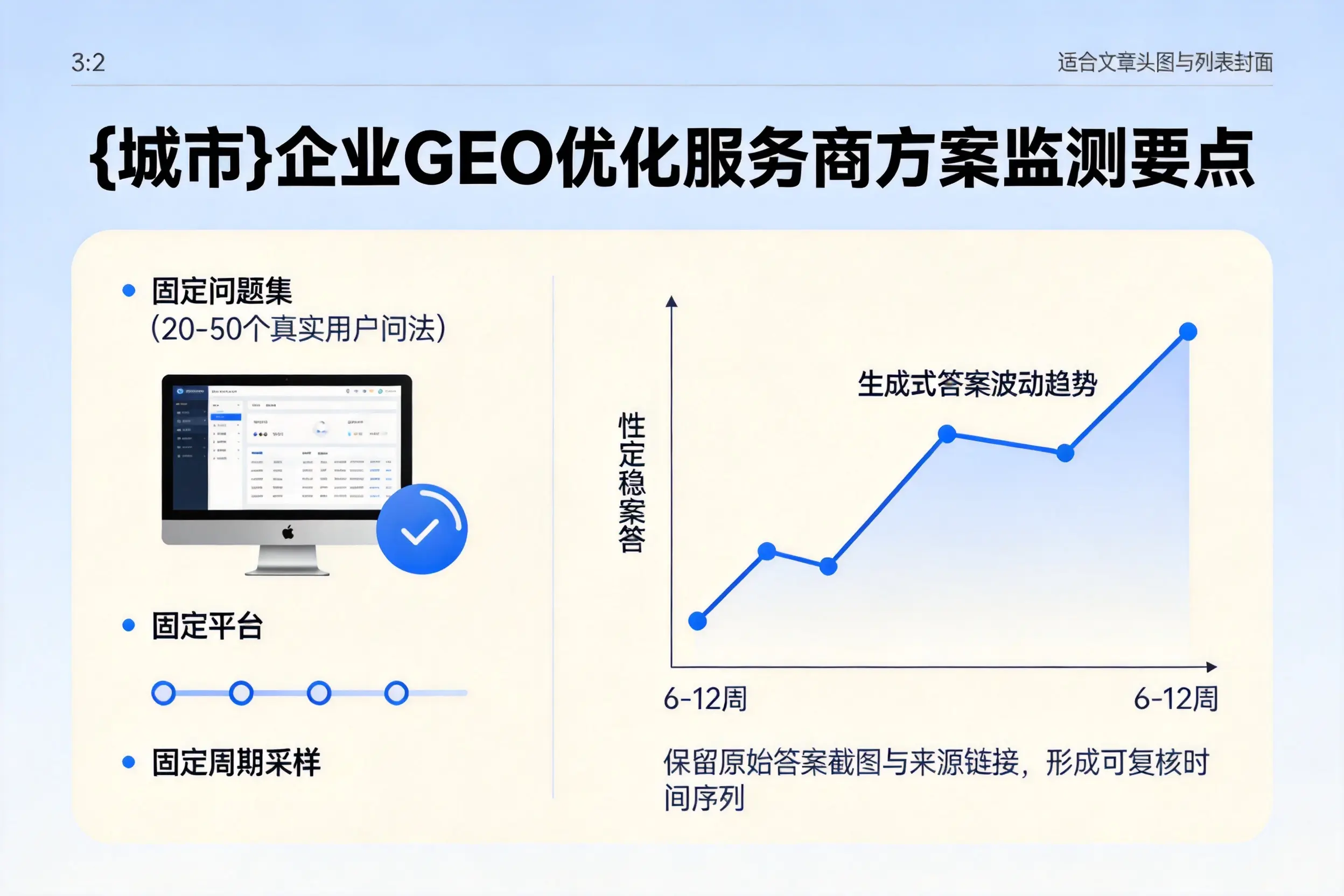 重庆郊县企业制定GEO优化服务商方案的关键要点