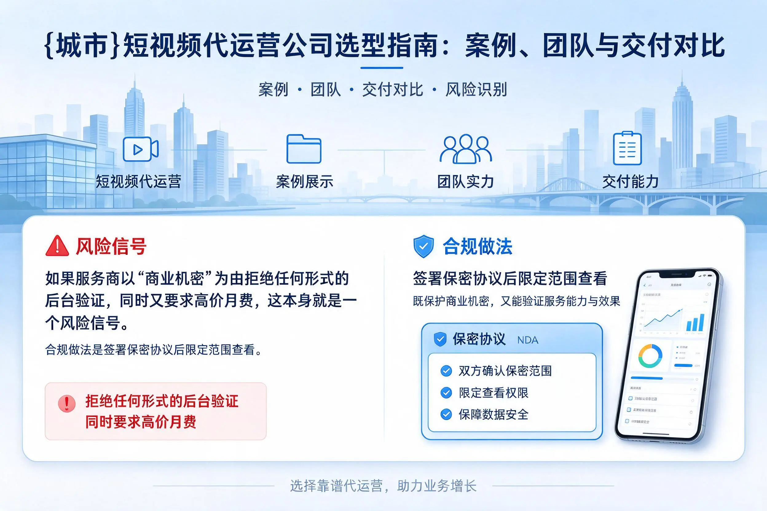重庆郊县短视频代运营公司选型指南：案例、团队与交付对比